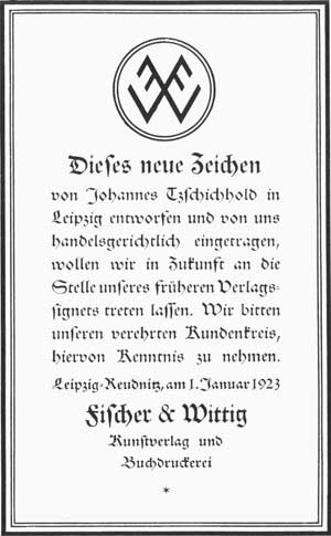 Рекламное объявление для фирмы «Фишер унд Виттиг». Издательская марка сверху